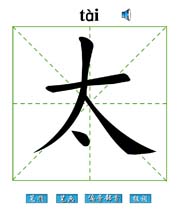 ̫