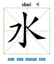 ˮ