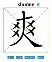 ˬ