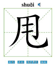 ˦