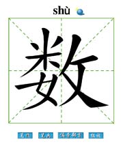 (sh)
