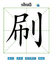 ˢ