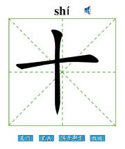 ʮ