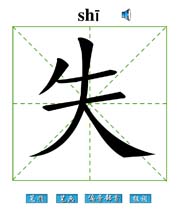 ʧ