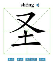 ʥ