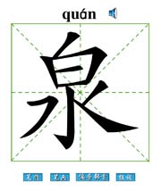 Ȫ