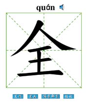 ȫ