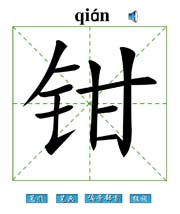 Q