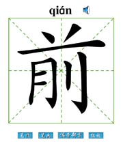 ǰ