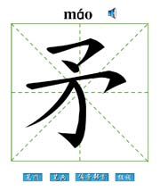 ì