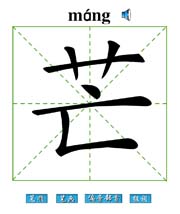 â