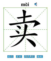 u(mi)