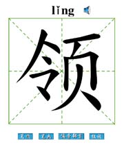 I(lng)