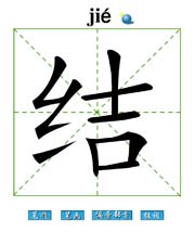 Y(ji)