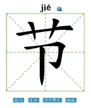 (ji)