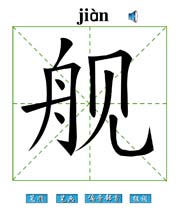 Ş