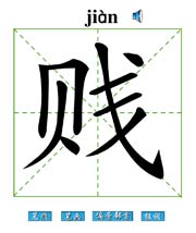 v