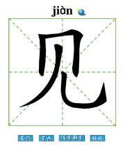 Ҋ(jin)