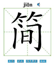 (jin)
