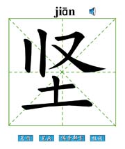 (jin)