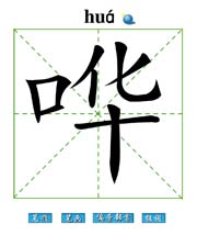 W