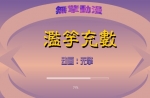 Z(y)£Eĳ䔵(sh)