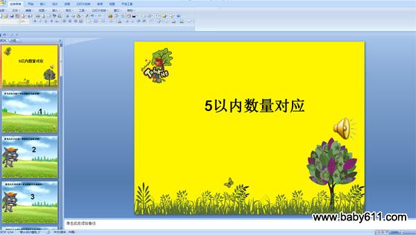 ׃@С(sh)W(xu)PPTn5ԃ(ni)(sh)(yng)
