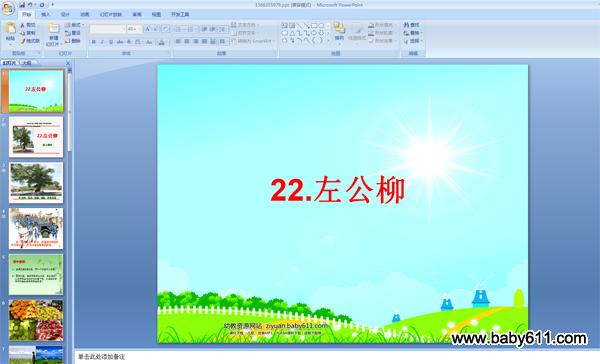 СW(xu)꼉(j)Z(y)PPTn