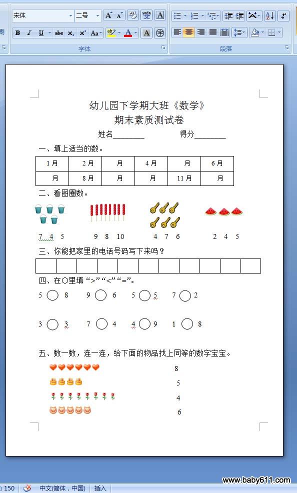 20112012WWڴࡶ(sh)Wĩ|(zh)yԇ