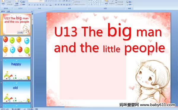 كӢZ(y)A(y)伉(j)£U13 The big man and the little people(PPTn)