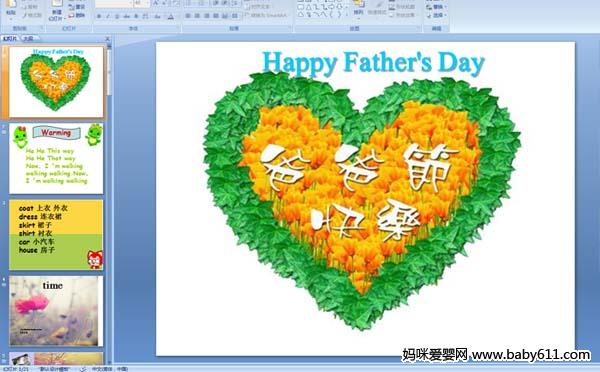 كӢZ(y)Happy Fathers DayH(ji)옷(l)PPTn