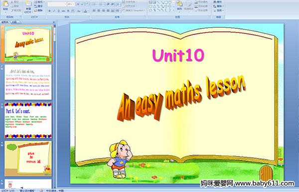 كӢZ(y)һ(j)nUnit10 An easy maths lesson