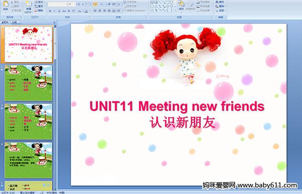 كӢZ(y)A(y)伉(j)UNIT11 Meeting new friendsJ(rn)R(sh)ѡPPTn