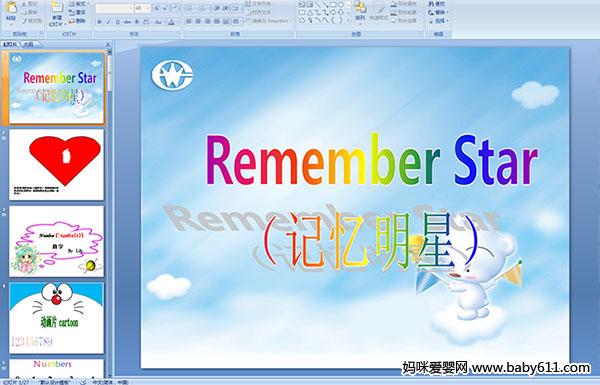 ׃@СӢZΑnRemember starӛ