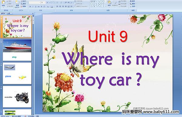 كӢZ(y)һ(j)nunit9 Where is my toy car