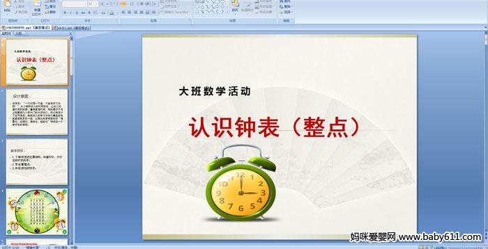 ׃@(sh)W(xu)PPTnJR犱c