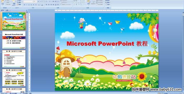  Microsoft PowerPoint ̡̳PPTn