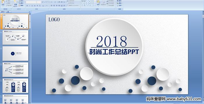 2018rйY(ji)PPT