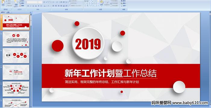 2019깤Ӌ߹Y(ji)PPT