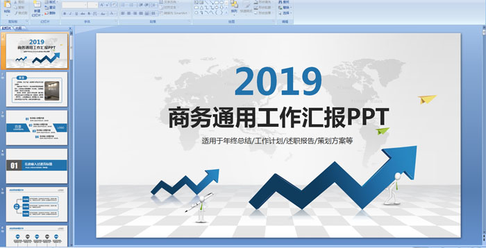 2019̄(w)ͨùR(bo)PPT