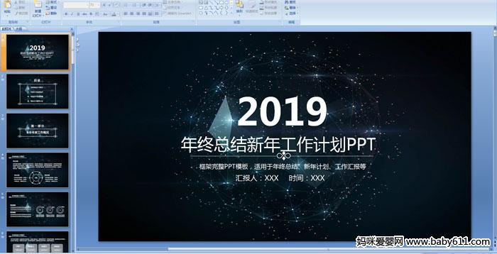 2019KY(ji)깤ӋPPT