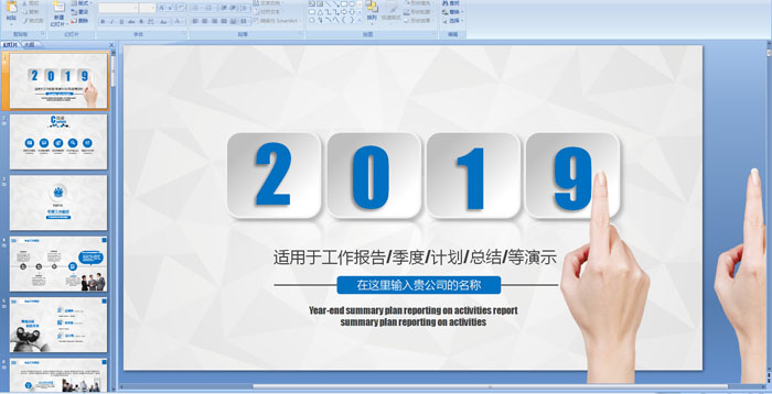 2019(bo)漾Ӌ(j)Y(ji)PPT