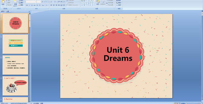 СW(xu)꼉(j)ӢZ1nr(sh)Unit 6 Dreamsn